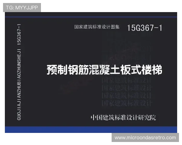 体育场看台图集06j702最新版本下载指南与使用技巧